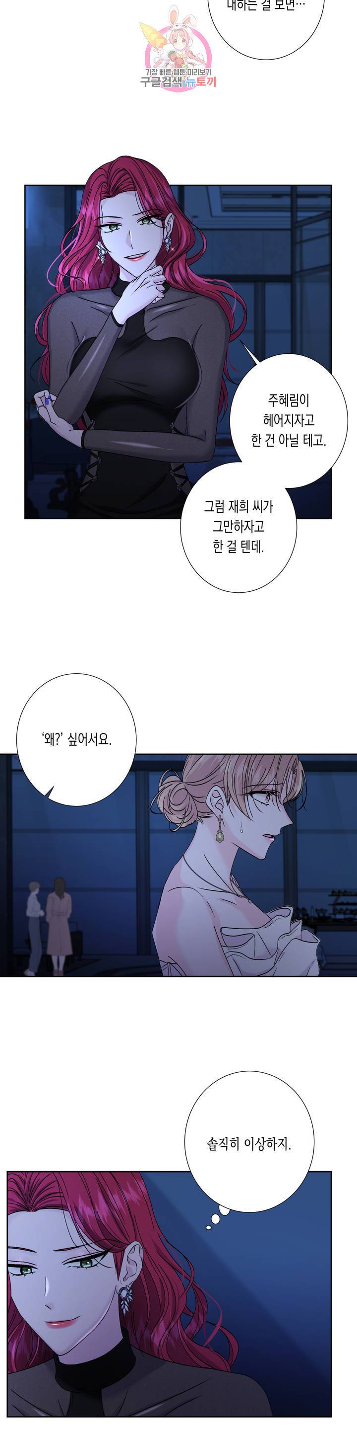 릴리트 시즌2 58화 직시 3 2