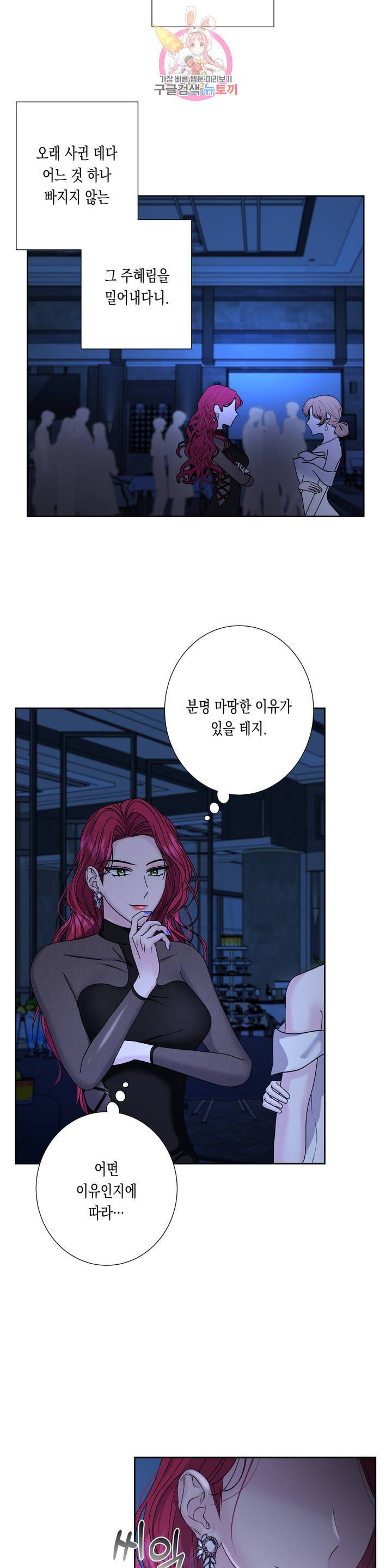 릴리트 시즌2 58화 직시 3 4