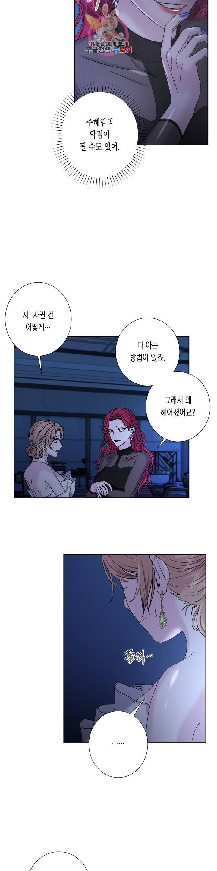 릴리트 시즌2 58화 직시 3 5
