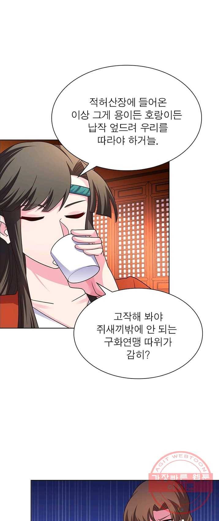 마황귀환록 96화 1