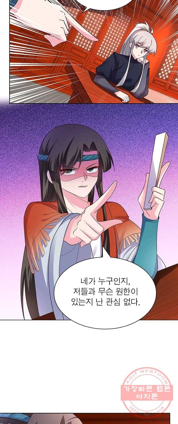 마황귀환록 96화 7