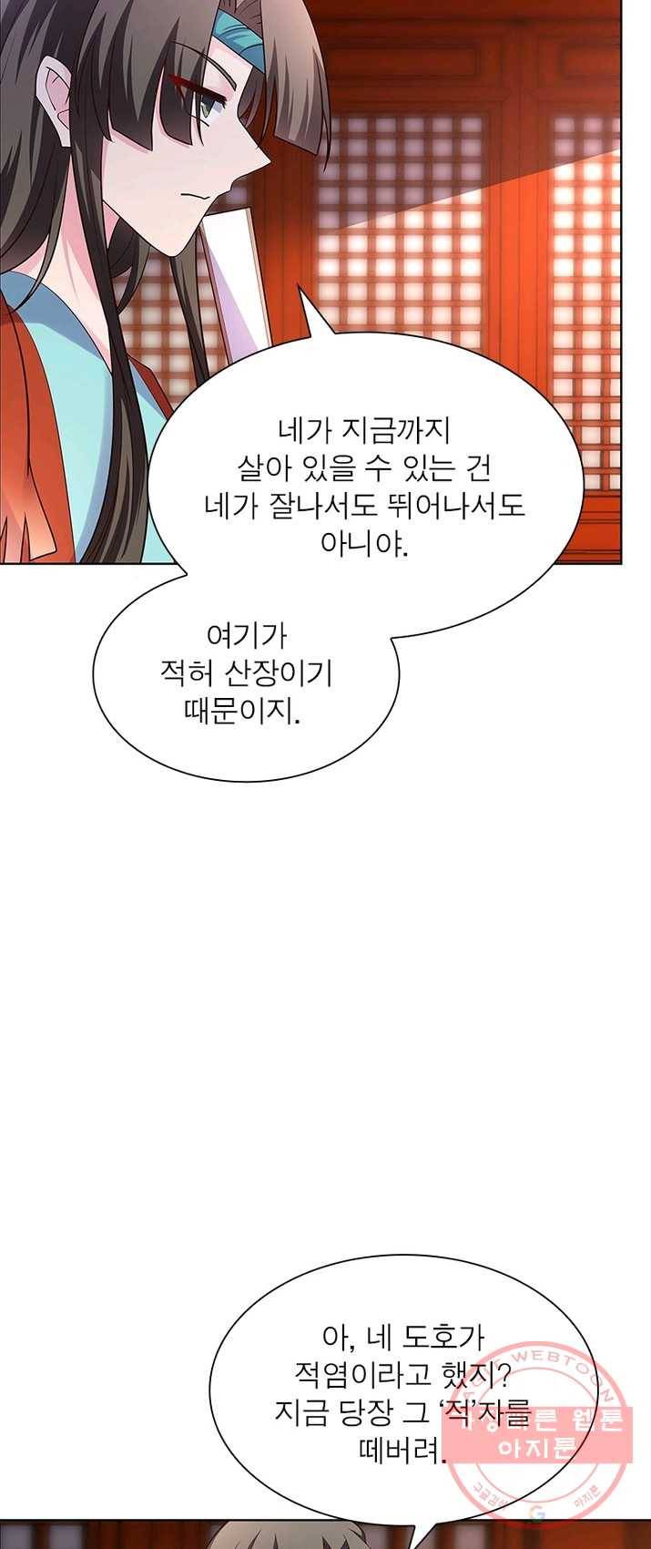 마황귀환록 96화 8