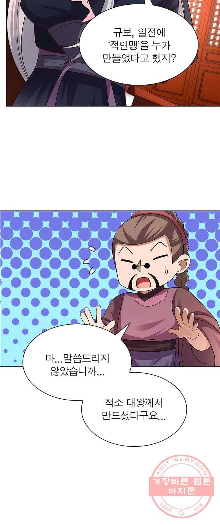 마황귀환록 96화 11