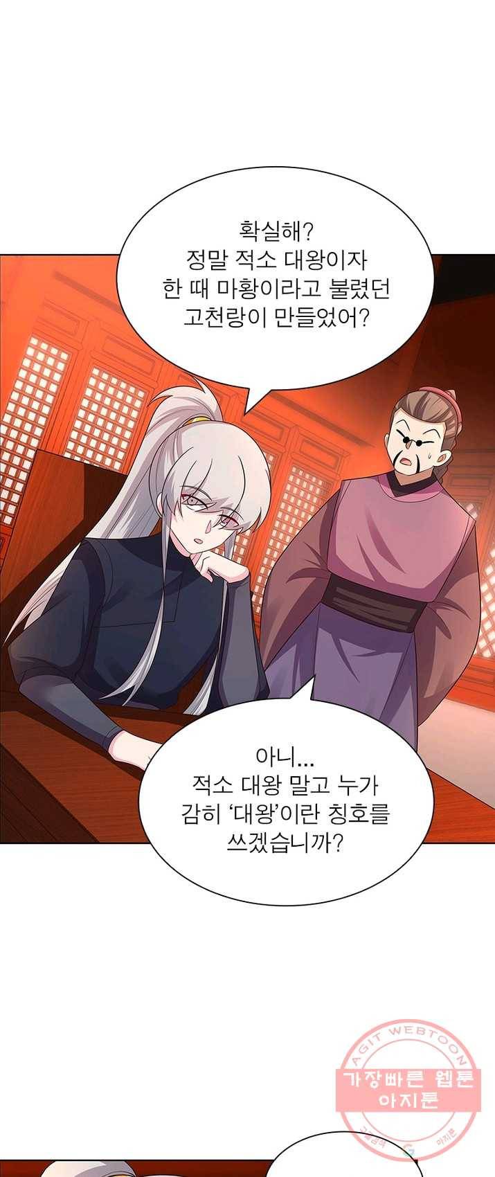마황귀환록 96화 12