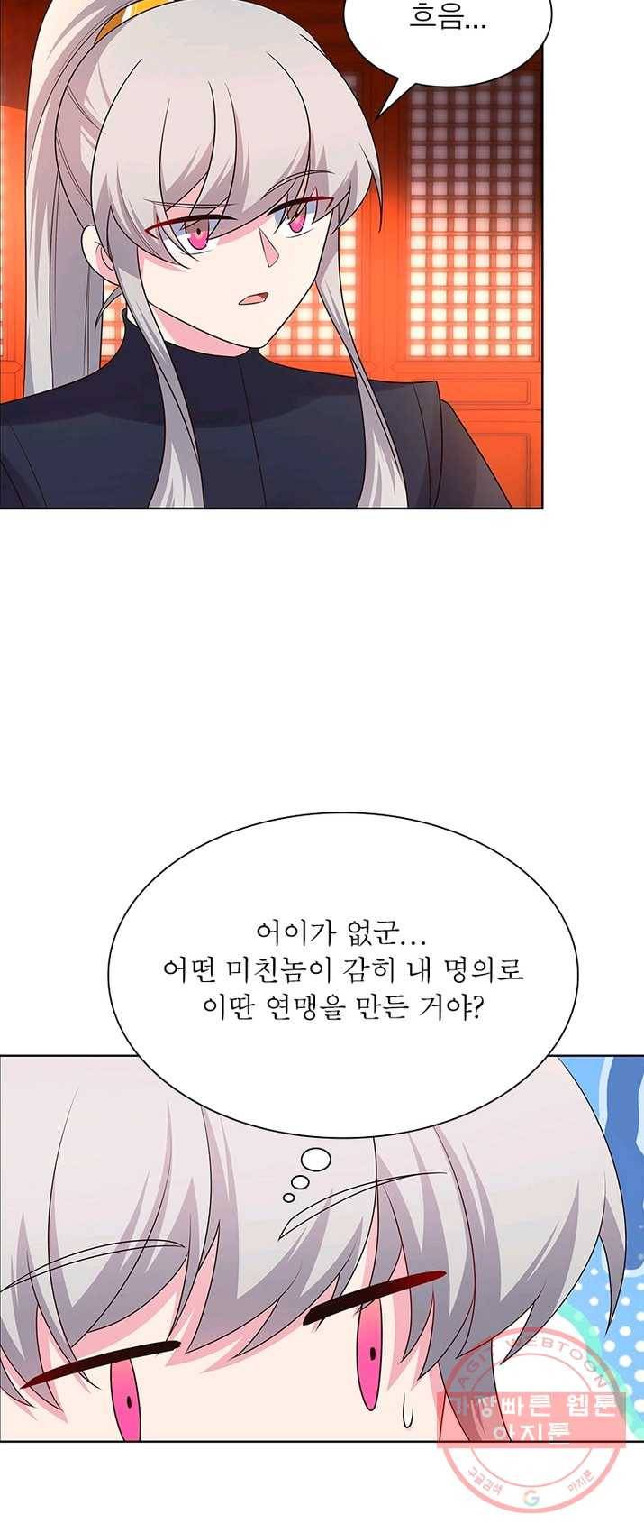 마황귀환록 96화 13