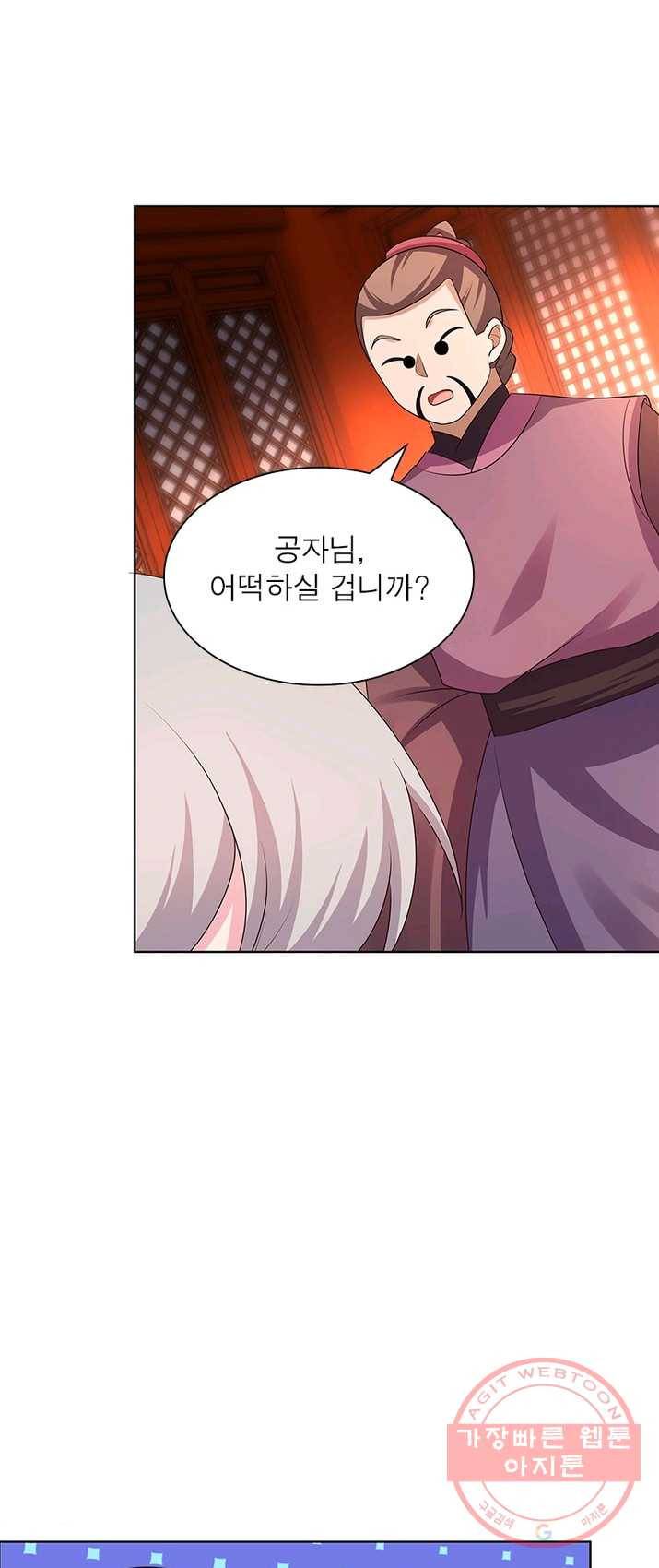 마황귀환록 96화 14
