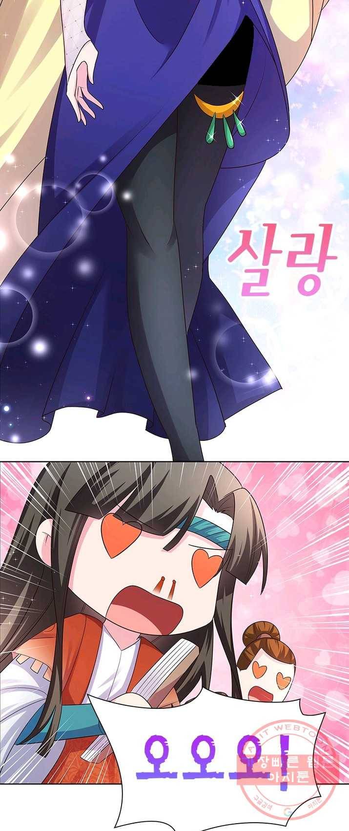 마황귀환록 96화 19
