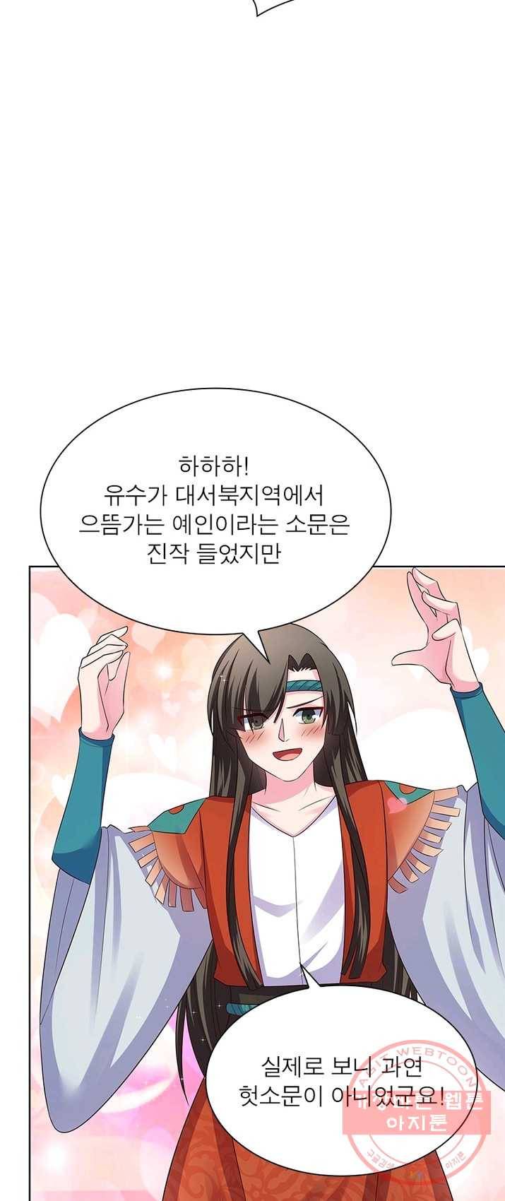 마황귀환록 96화 20