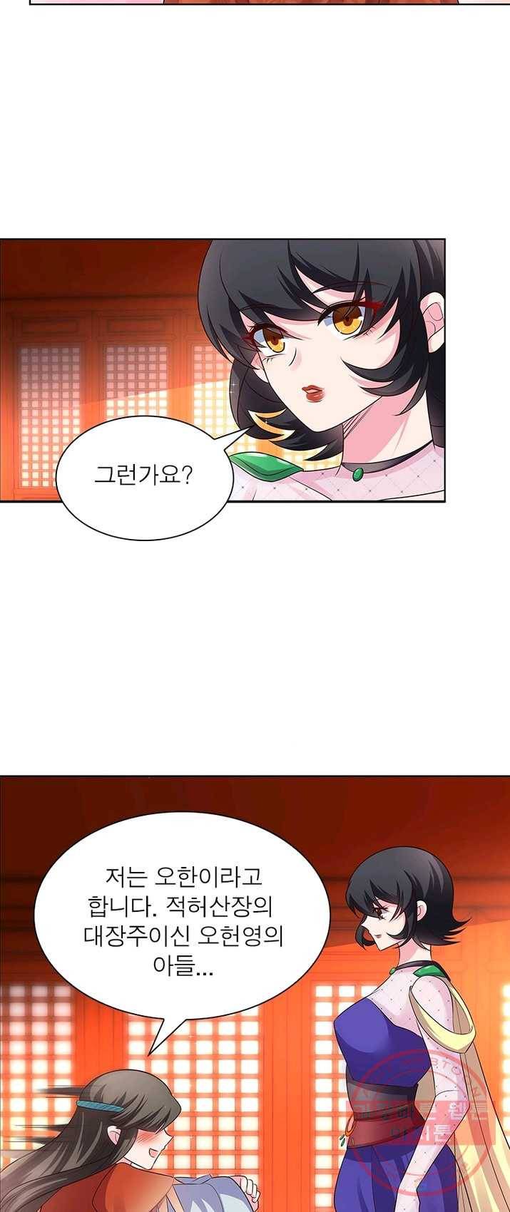 마황귀환록 96화 21