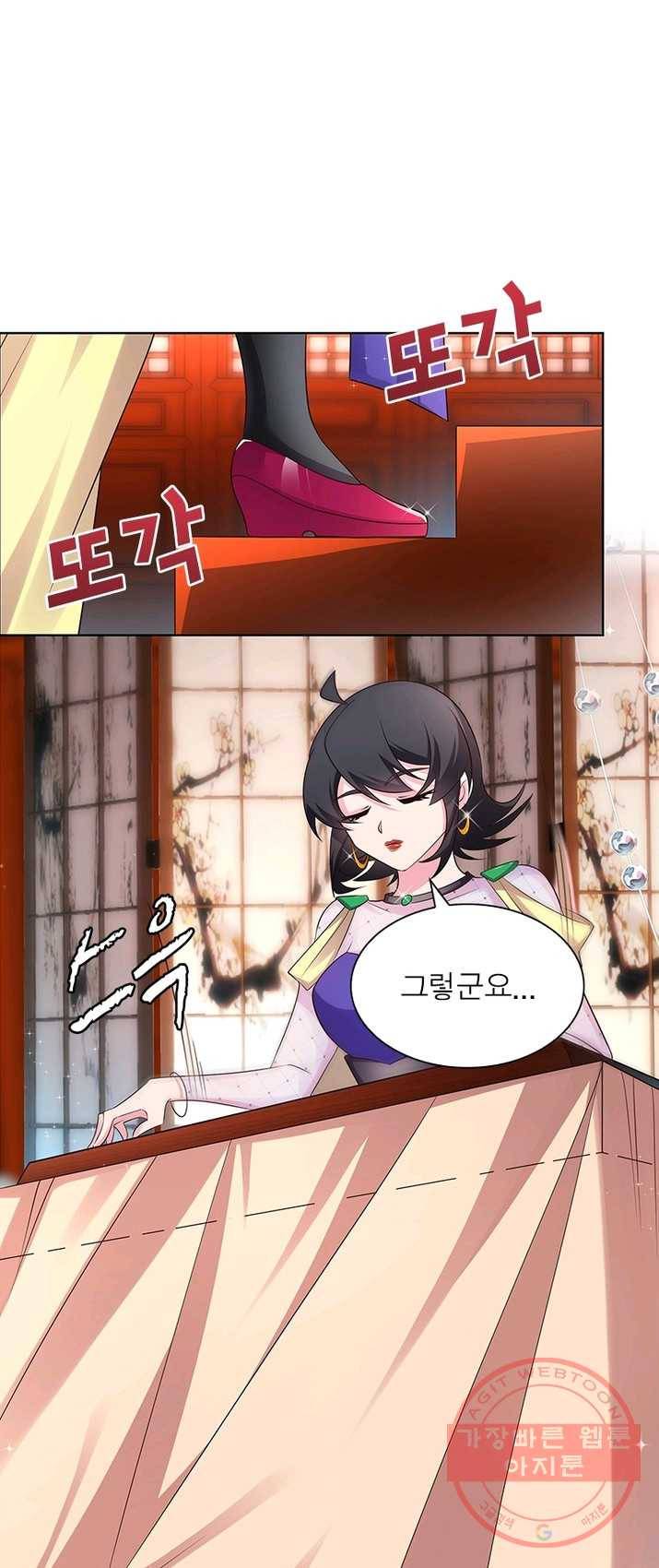 마황귀환록 96화 23