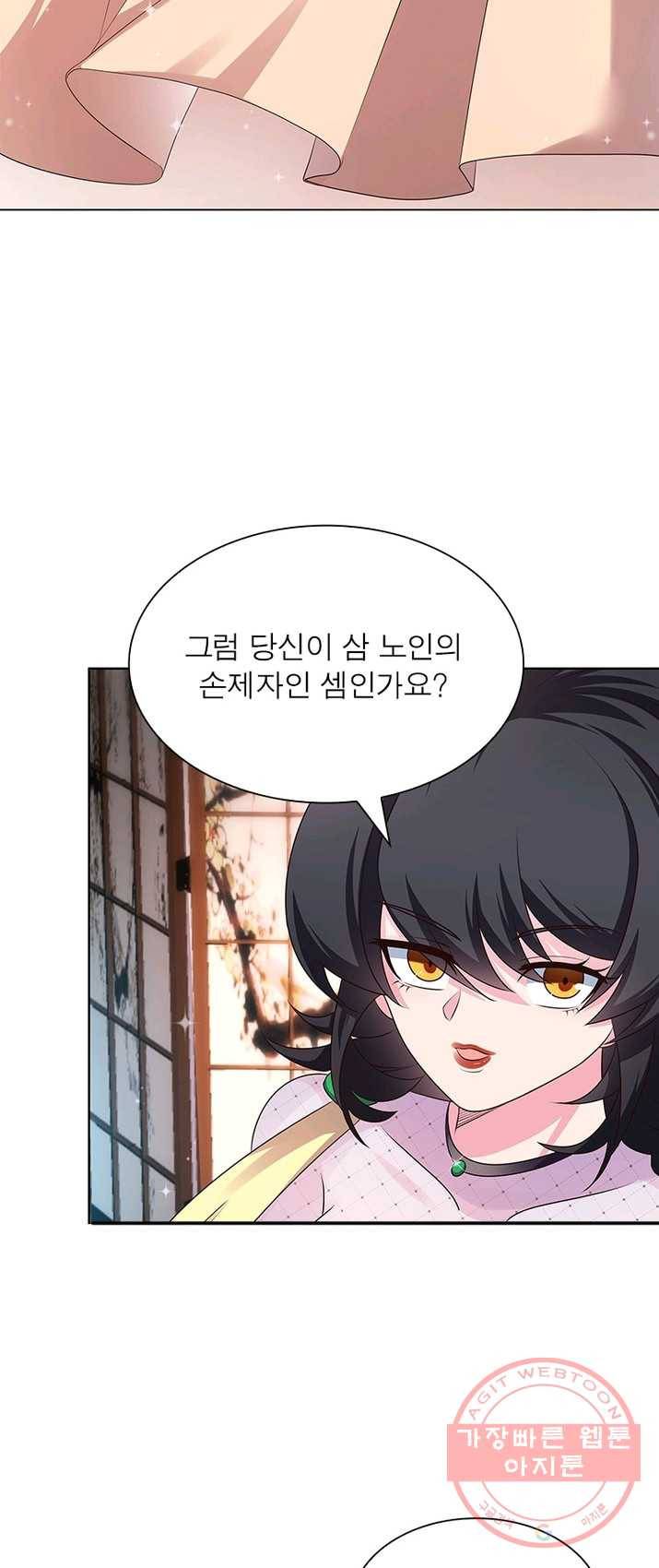 마황귀환록 96화 24