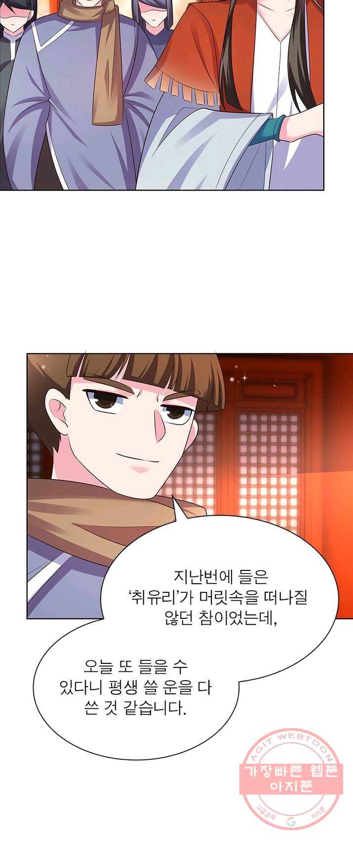 마황귀환록 96화 26