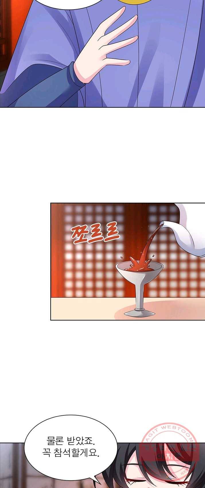 마황귀환록 96화 29