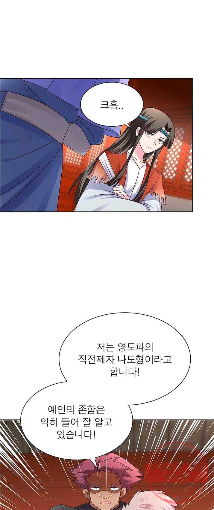 마황귀환록 96화 31