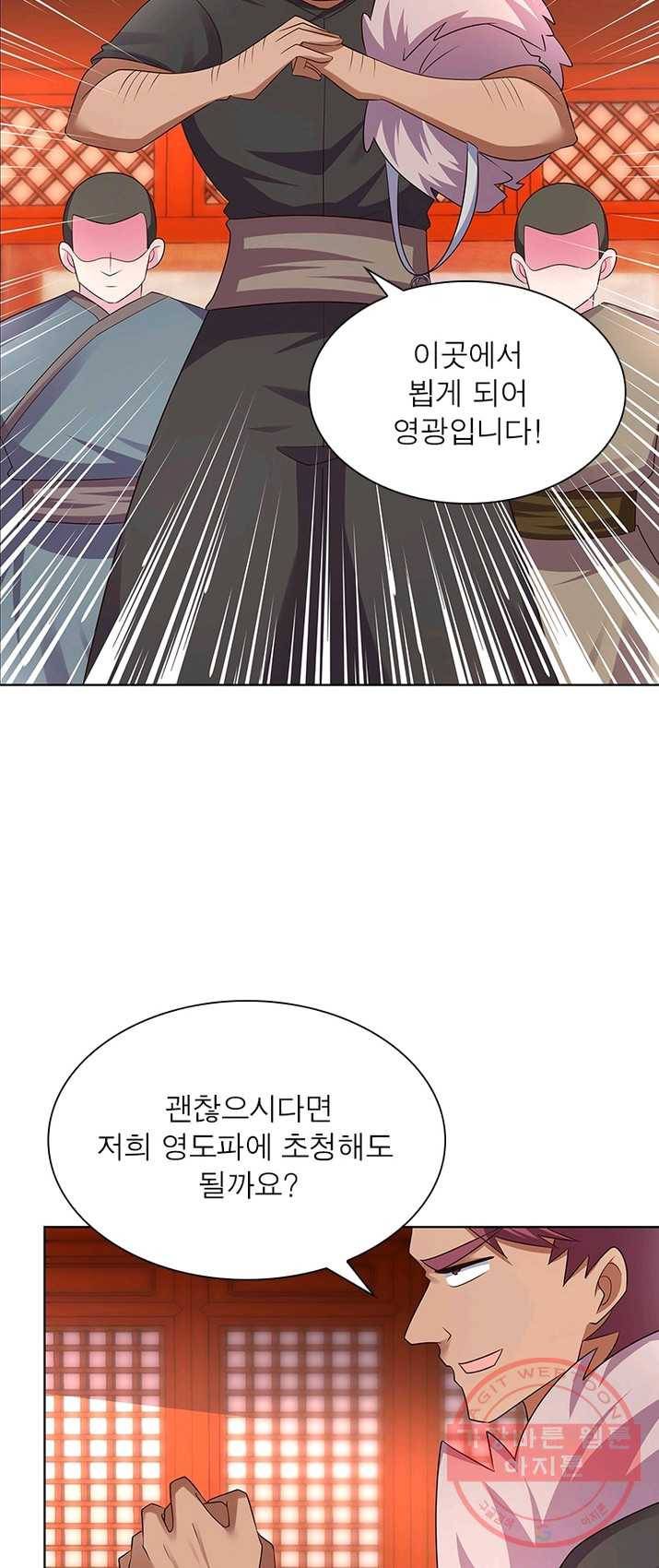 마황귀환록 96화 32