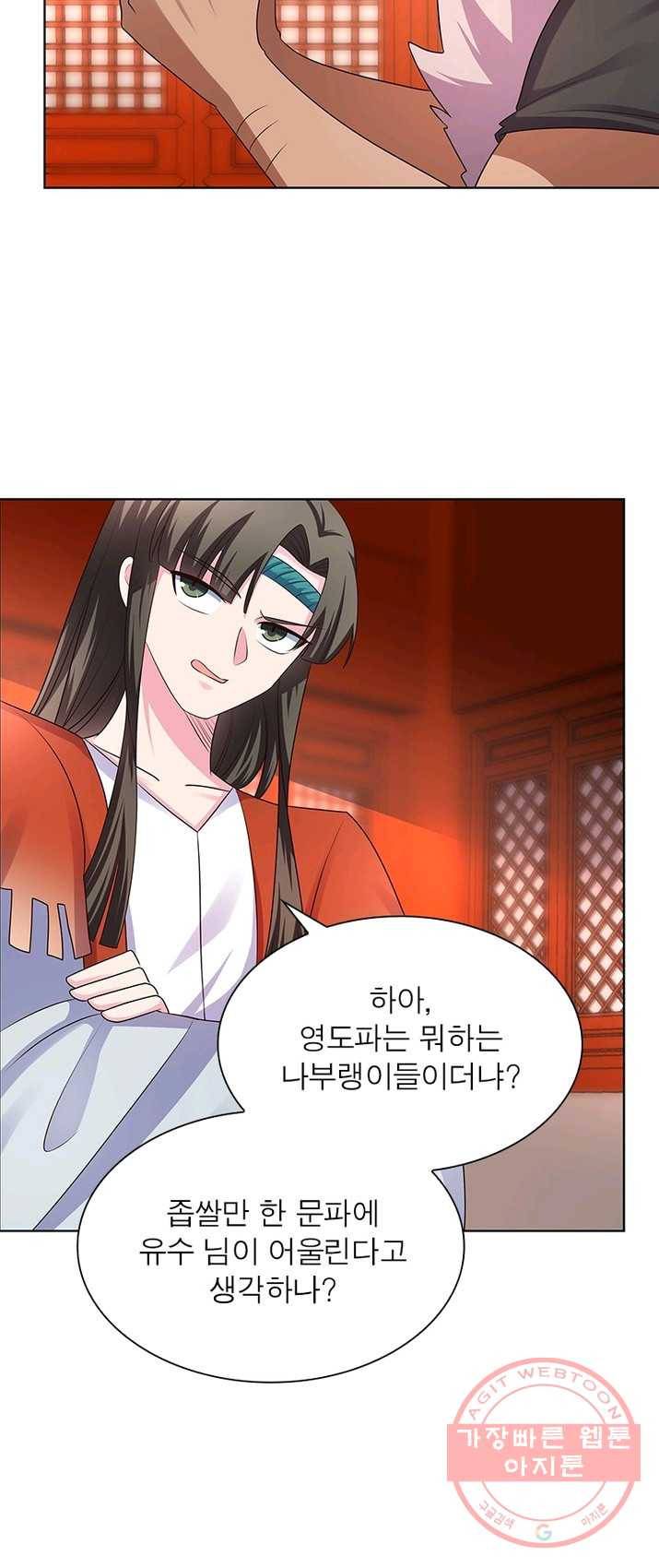 마황귀환록 96화 33