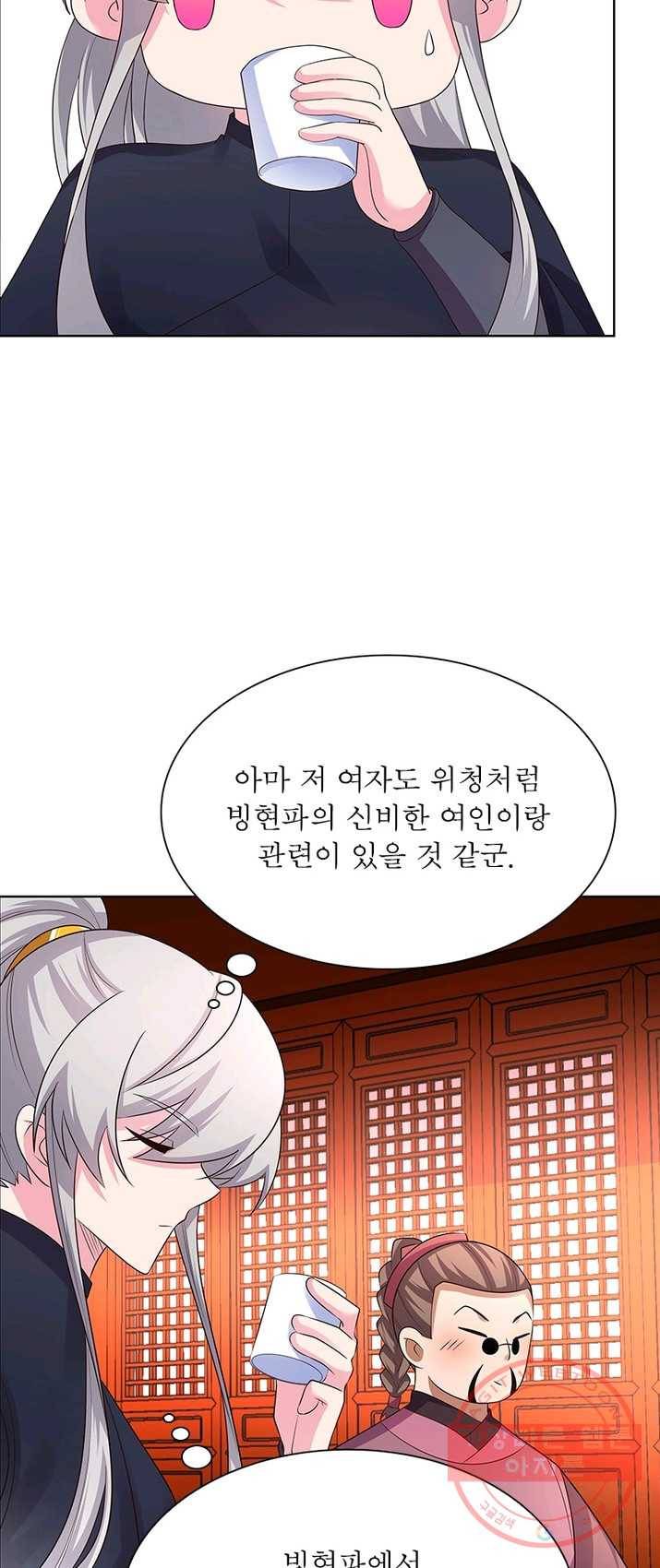 마황귀환록 96화 38