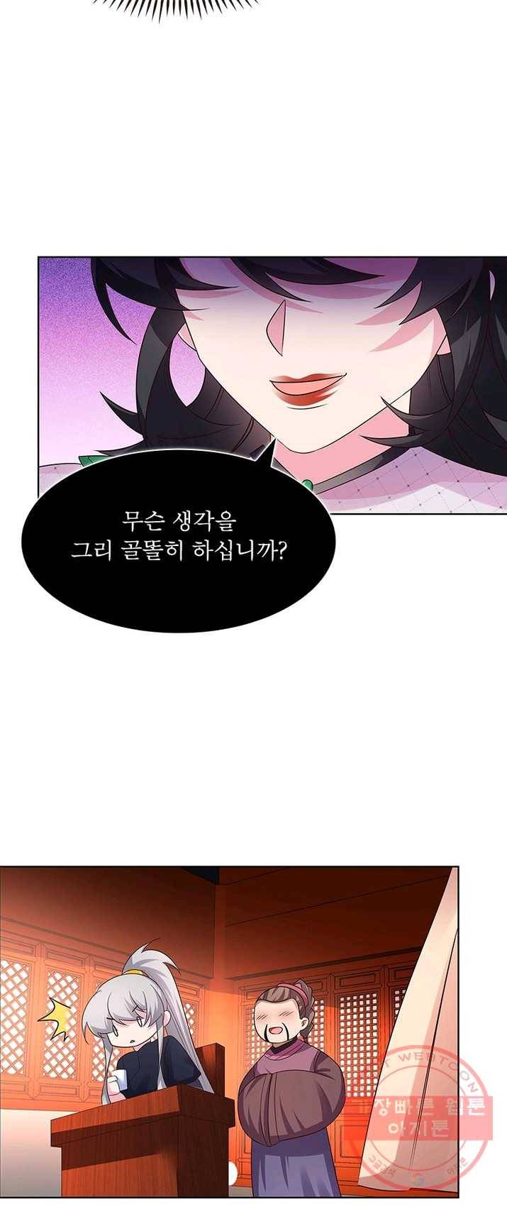 마황귀환록 96화 40