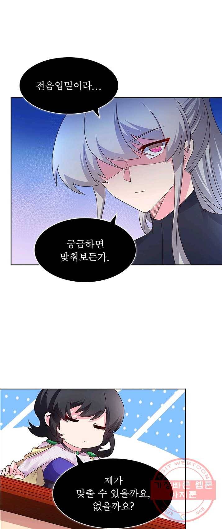 마황귀환록 96화 41