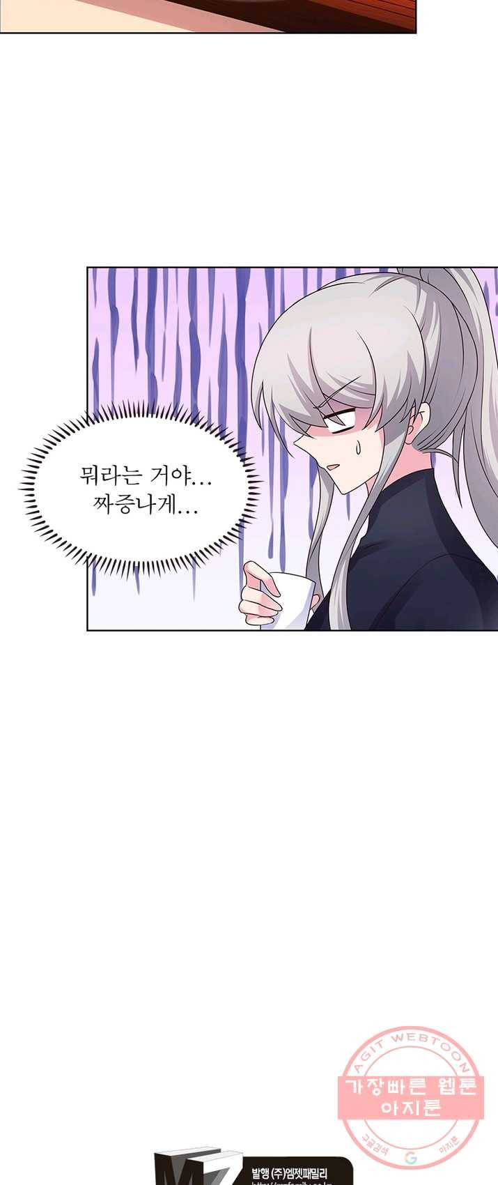 마황귀환록 96화 42