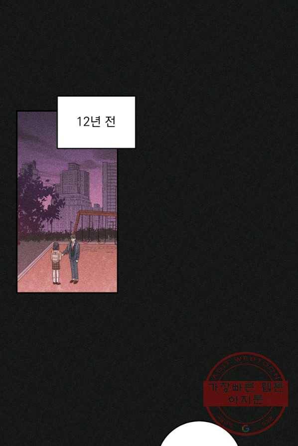너와 사는 오늘 75화 1