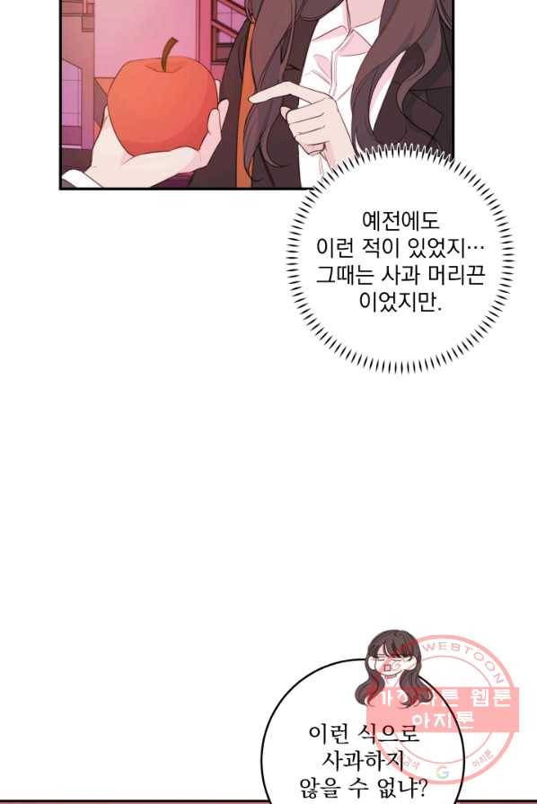 너와 사는 오늘 75화 9