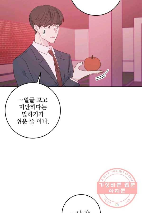 너와 사는 오늘 75화 10