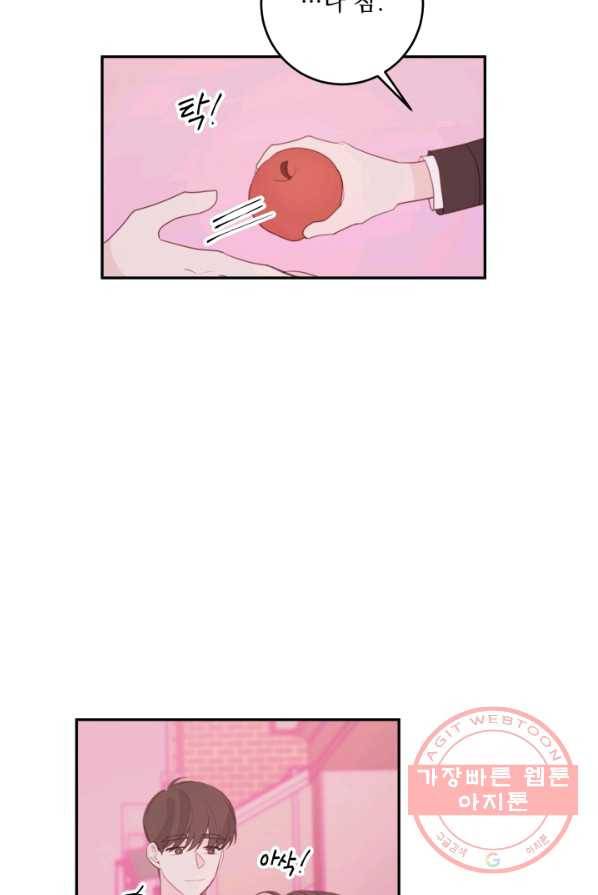 너와 사는 오늘 75화 11