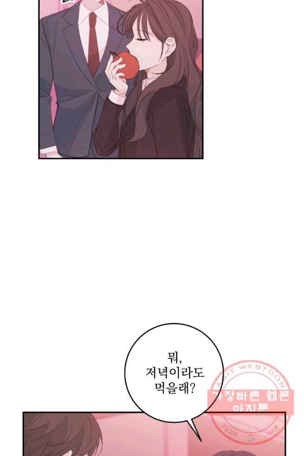 너와 사는 오늘 75화 12