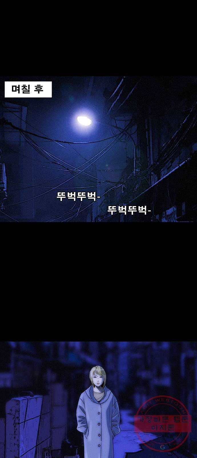 나는 어디에나 있다 10화 1
