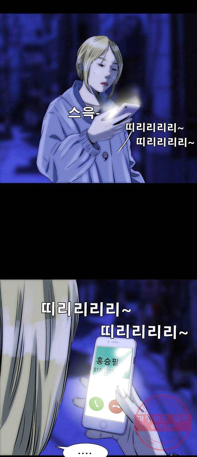 나는 어디에나 있다 10화 3