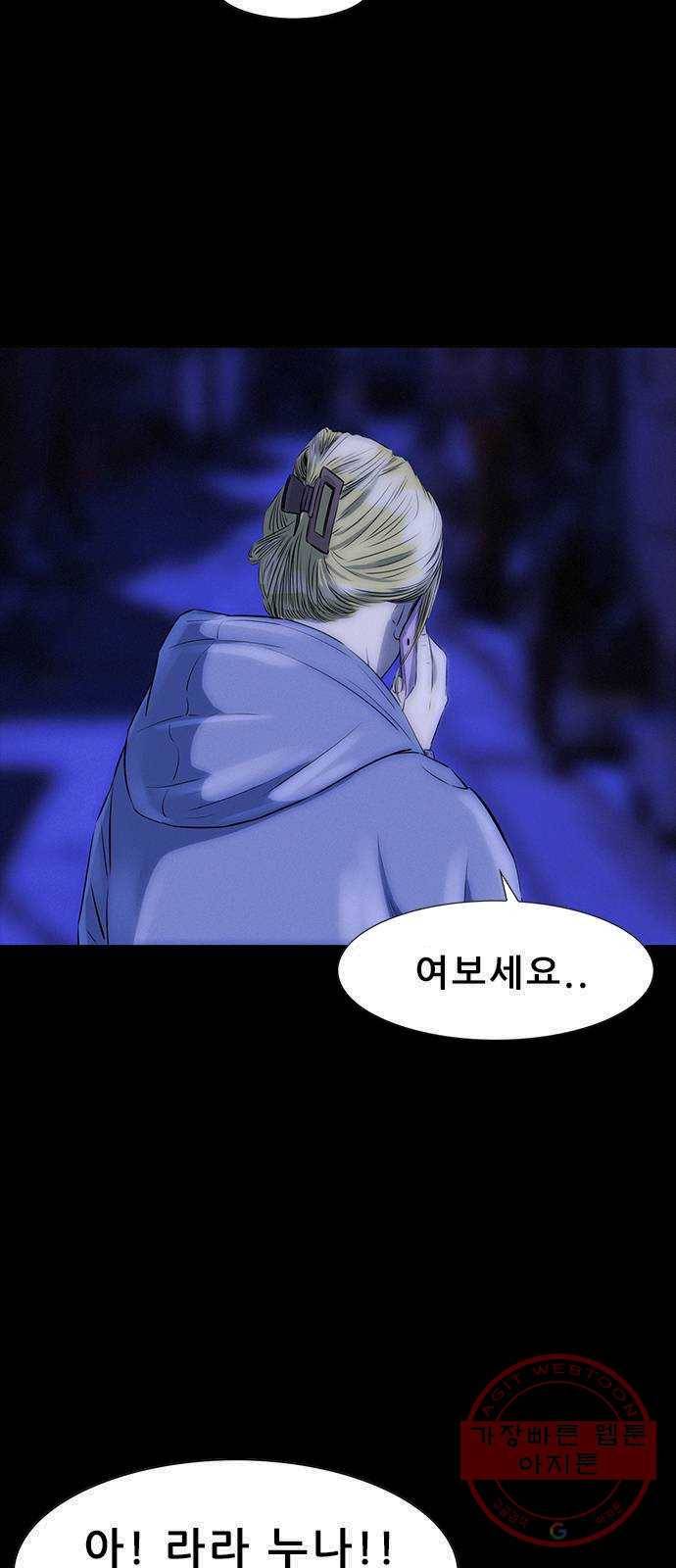 나는 어디에나 있다 10화 4
