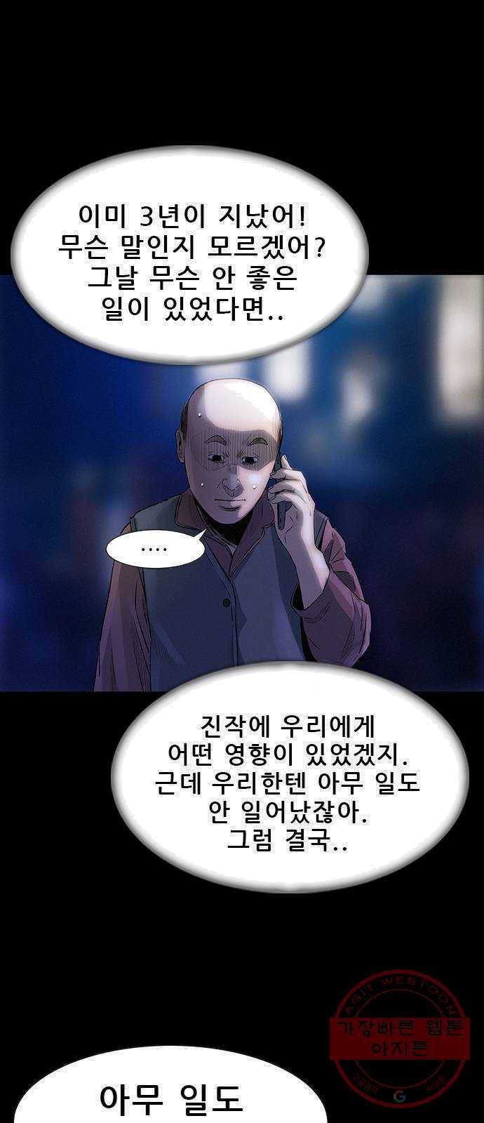 나는 어디에나 있다 10화 12