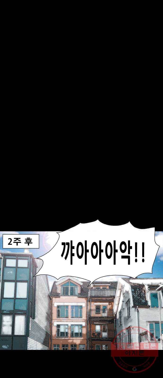 나는 어디에나 있다 10화 20