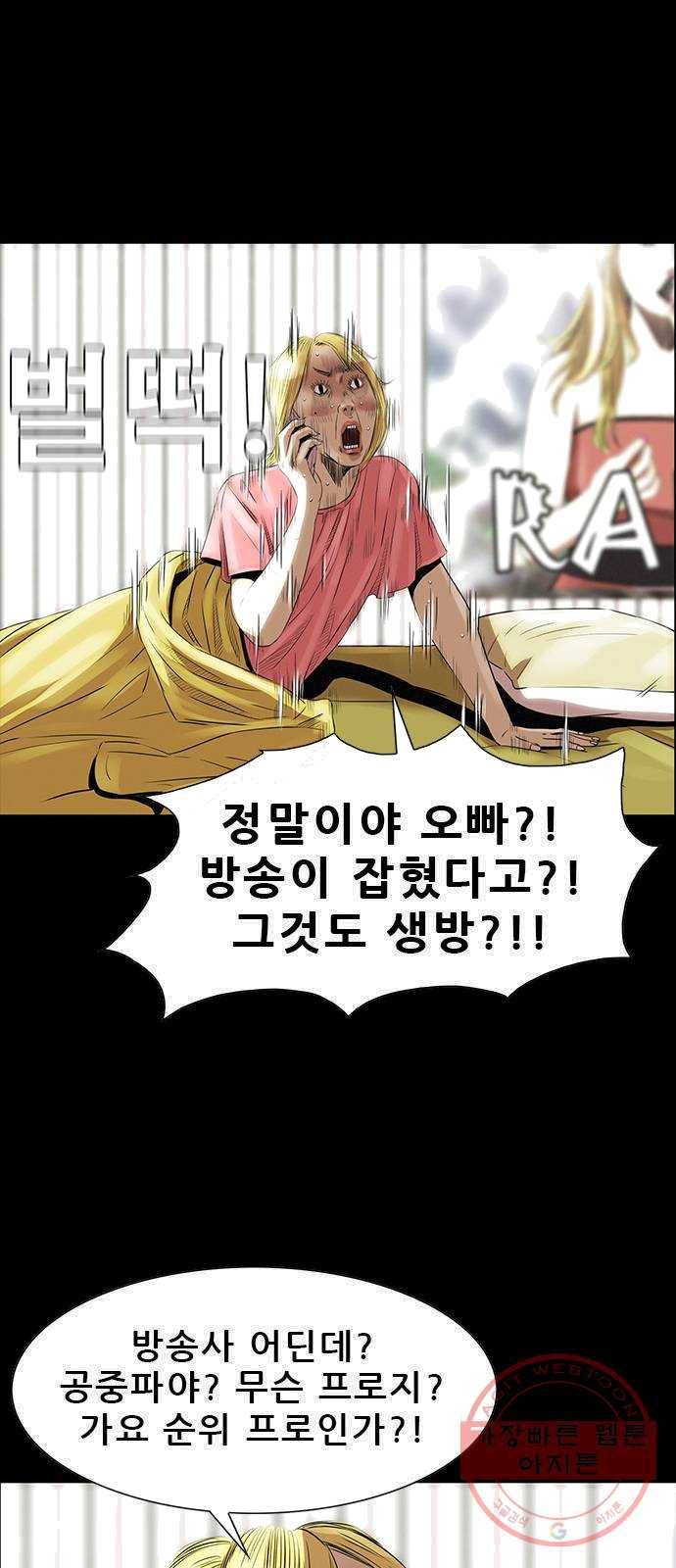 나는 어디에나 있다 10화 21