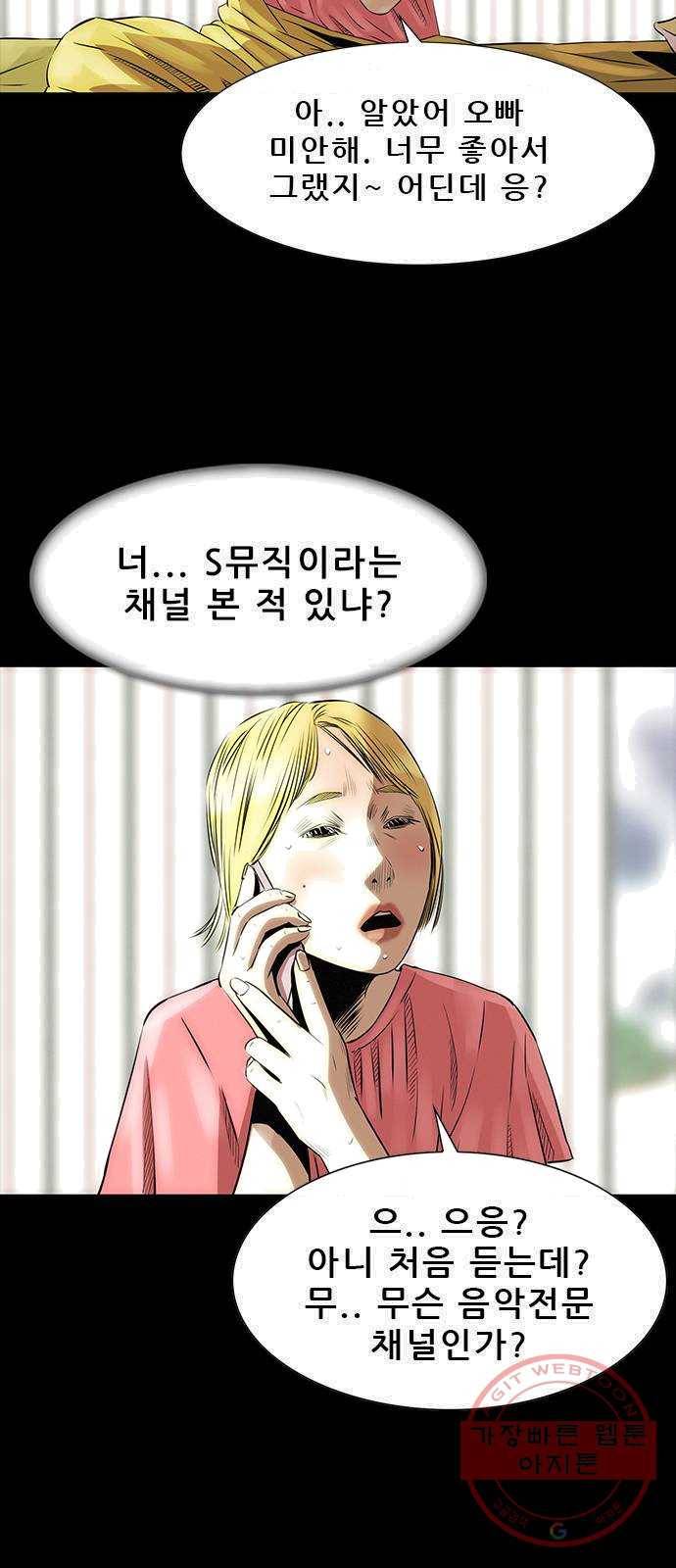 나는 어디에나 있다 10화 23