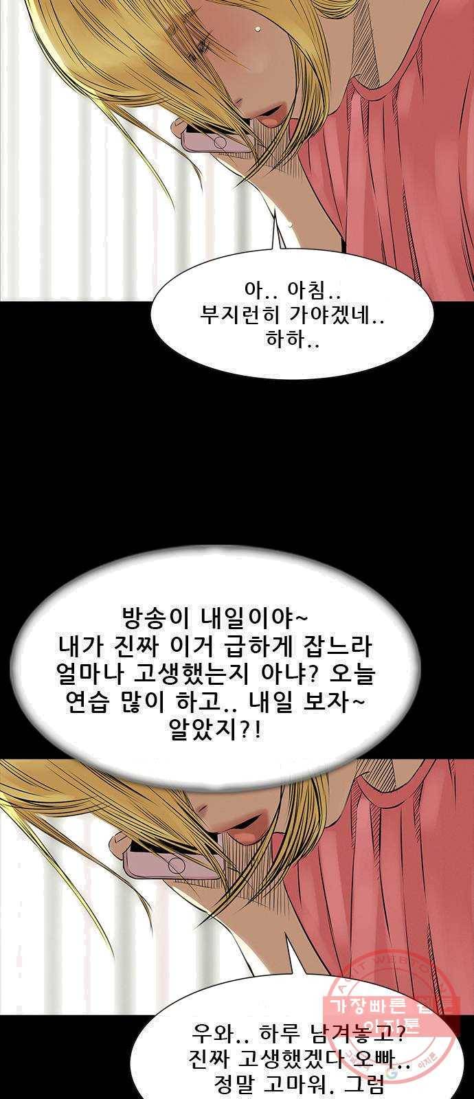 나는 어디에나 있다 10화 26