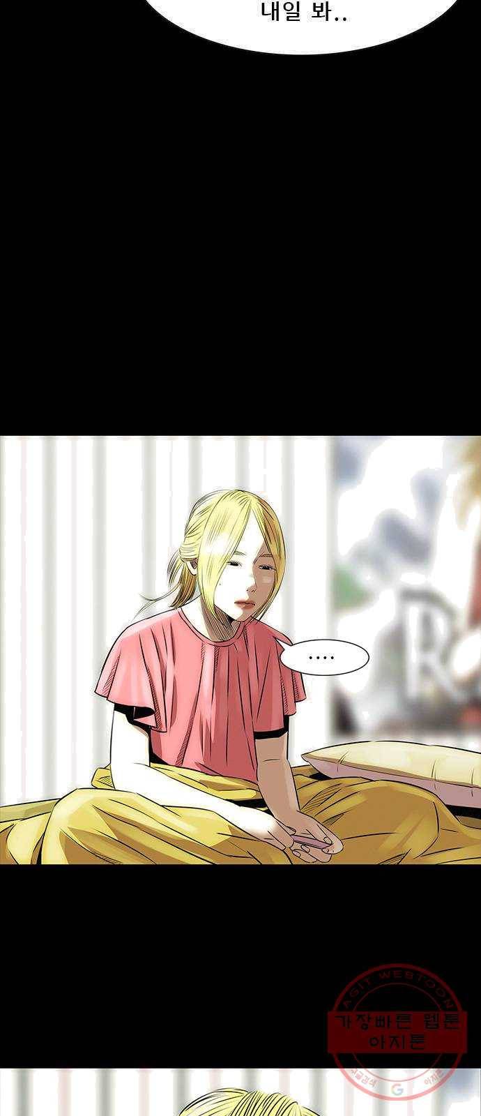 나는 어디에나 있다 10화 27