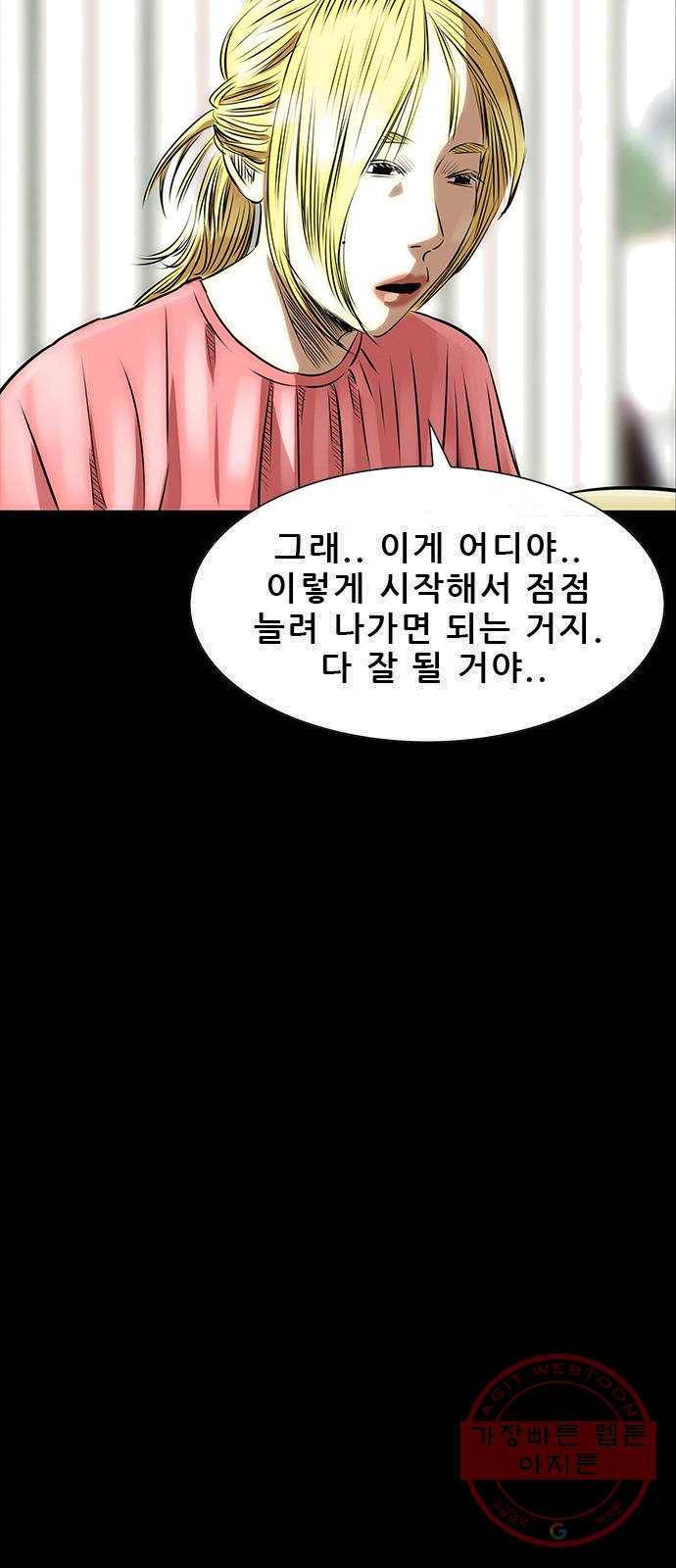 나는 어디에나 있다 10화 28