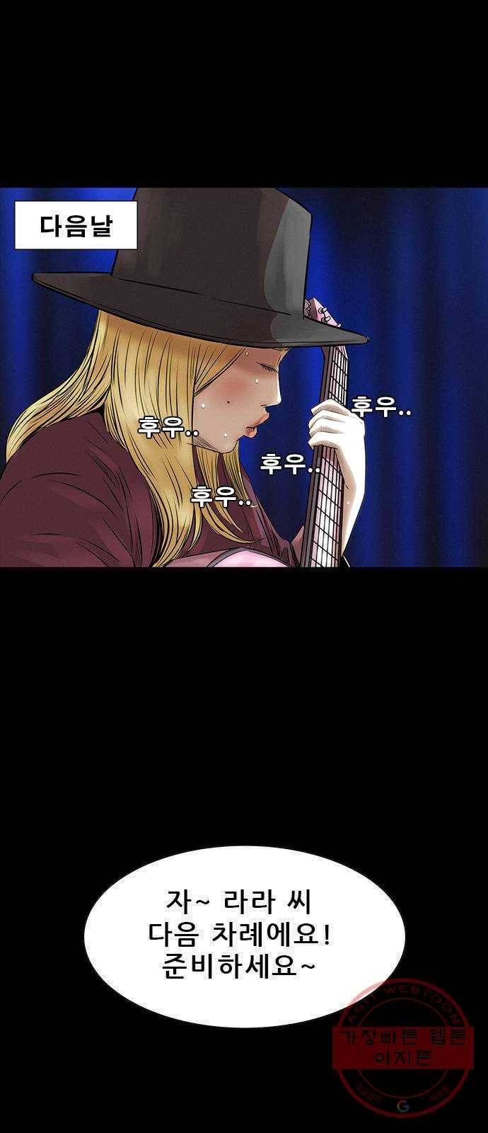 나는 어디에나 있다 10화 29