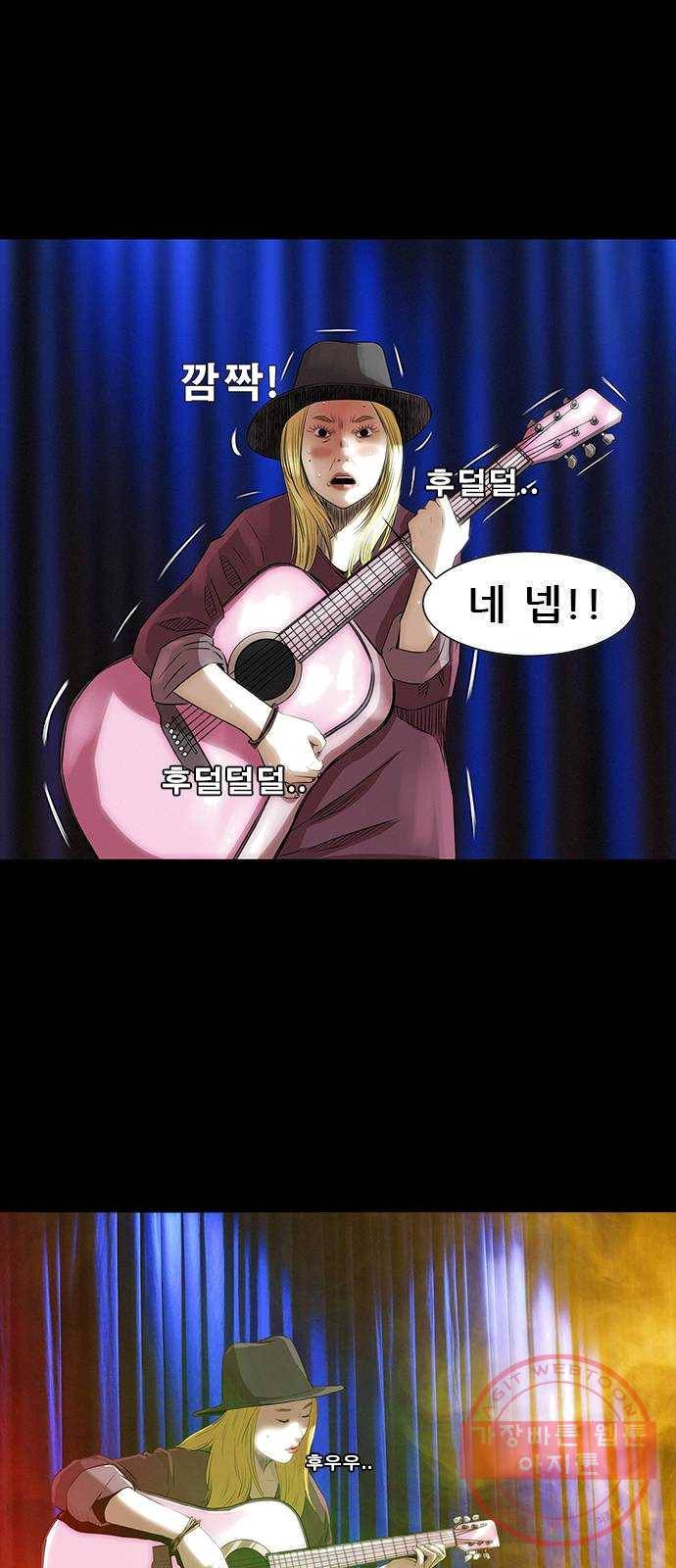 나는 어디에나 있다 10화 30