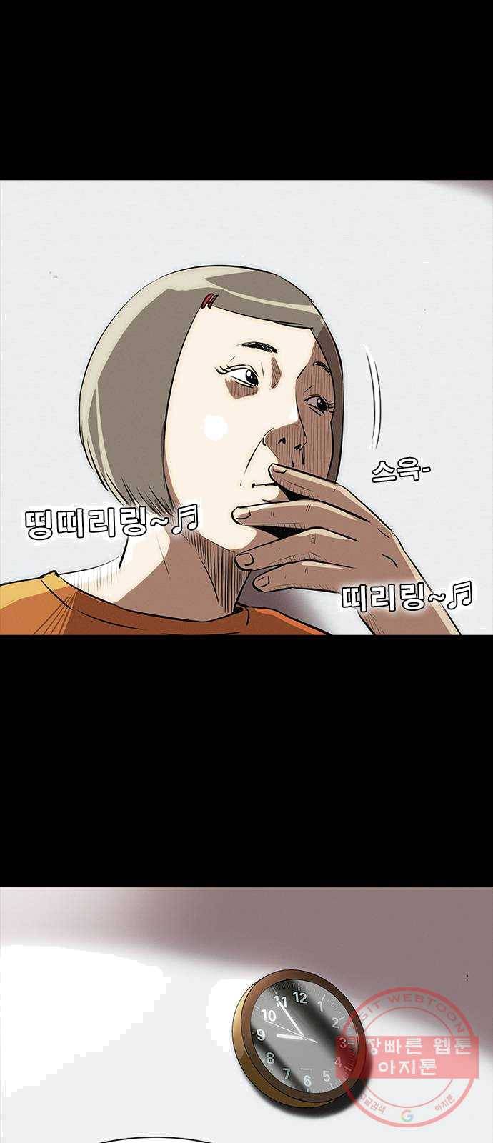나는 어디에나 있다 10화 33
