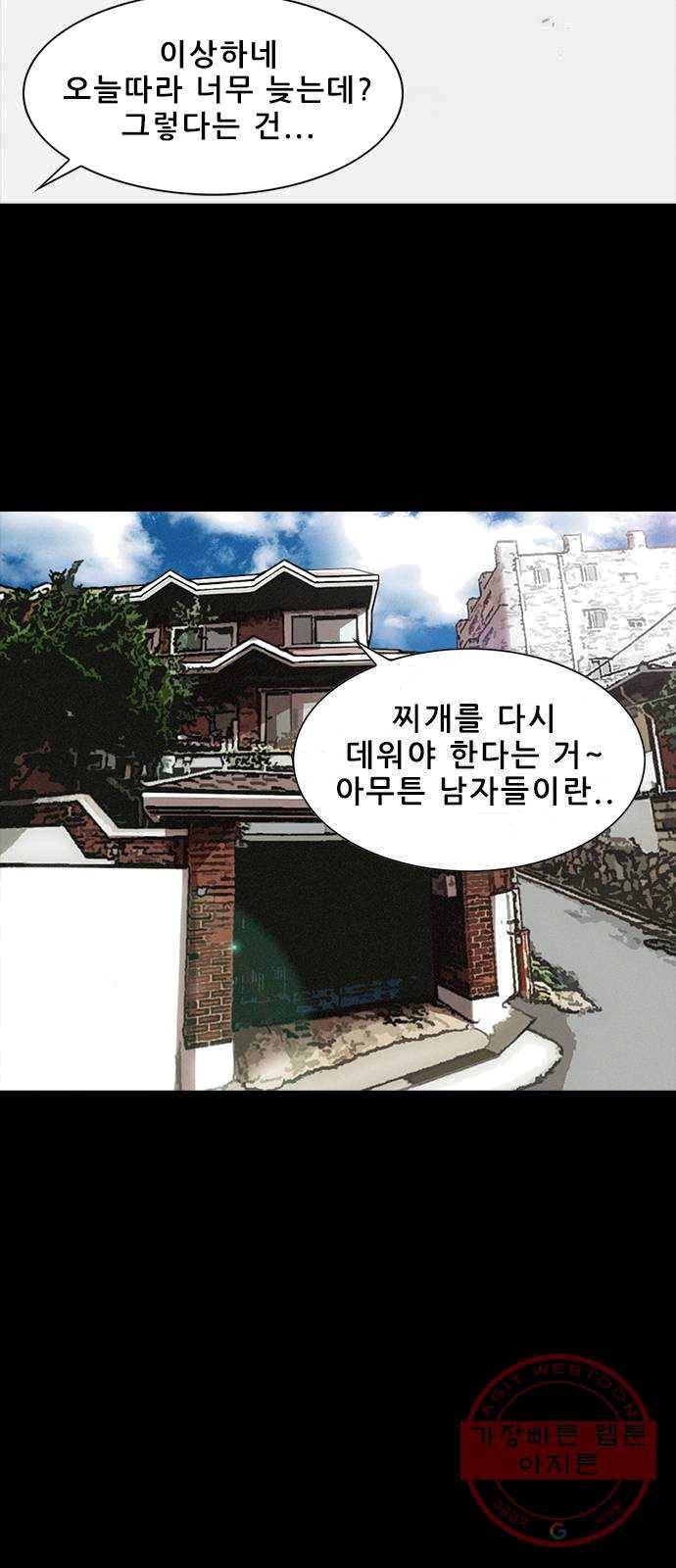 나는 어디에나 있다 10화 34