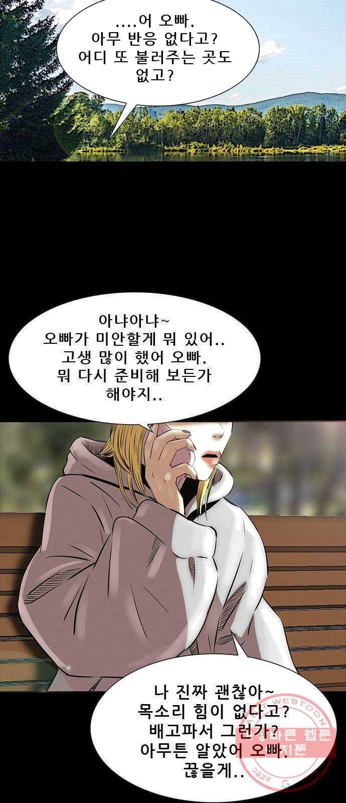 나는 어디에나 있다 10화 36