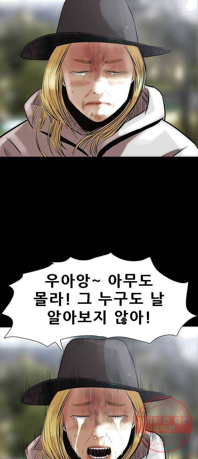나는 어디에나 있다 10화 39
