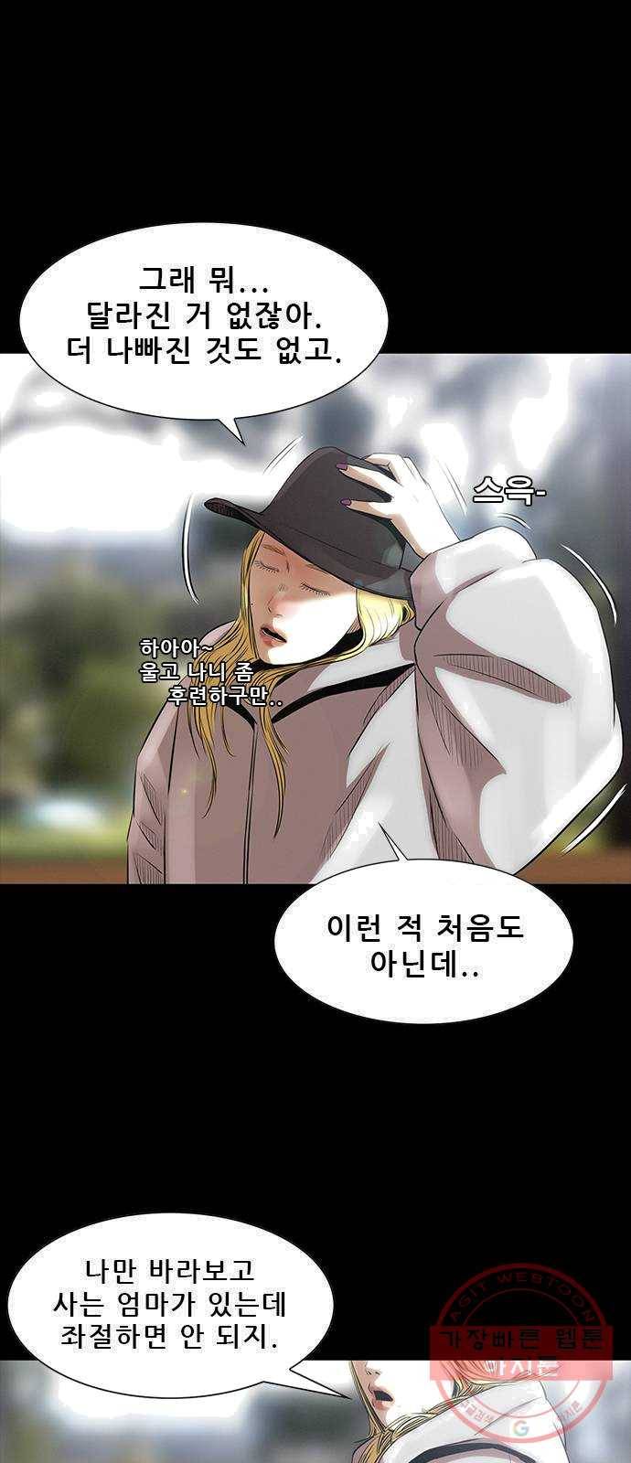 나는 어디에나 있다 10화 43