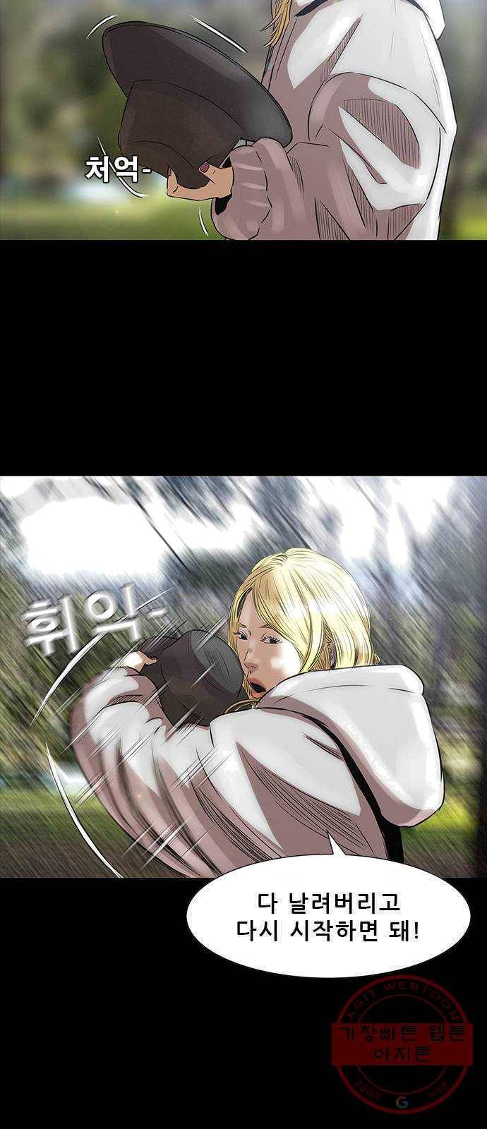 나는 어디에나 있다 10화 44