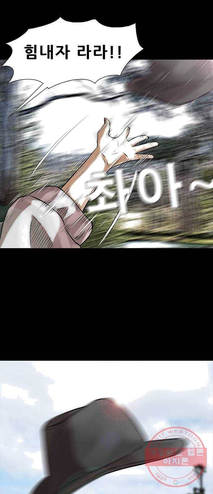 나는 어디에나 있다 10화 45
