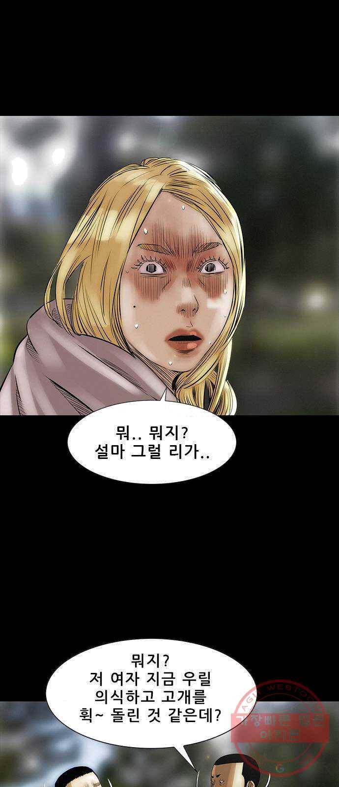 나는 어디에나 있다 10화 54