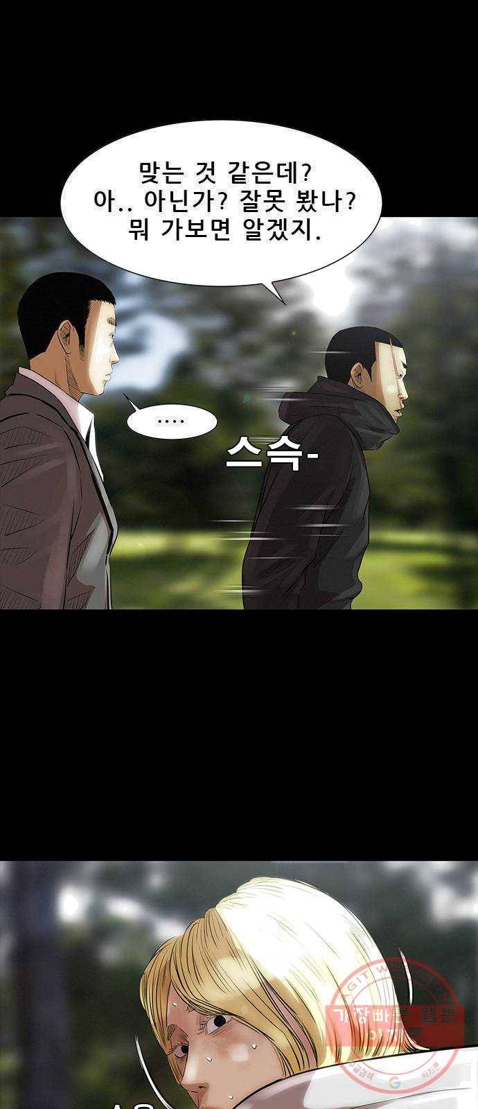 나는 어디에나 있다 10화 56